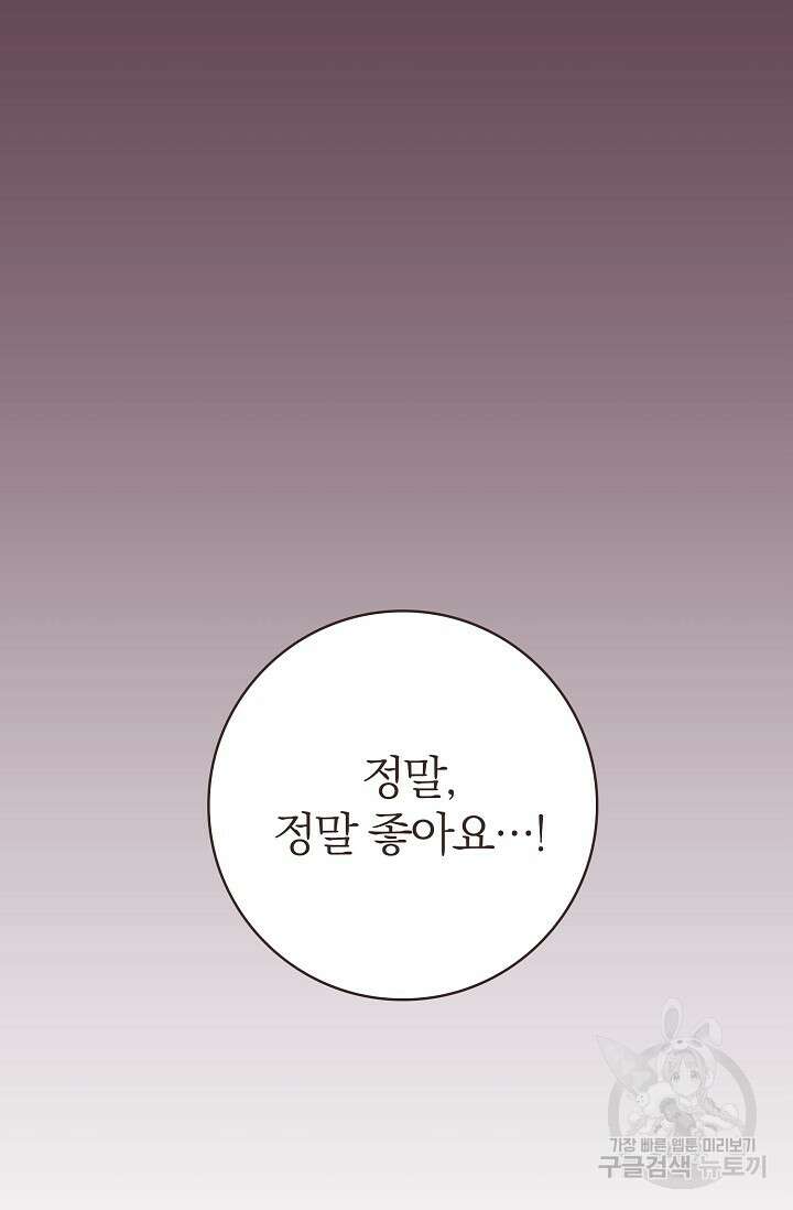 라스트 파라다이스(Last Paradise) 에필로그 10