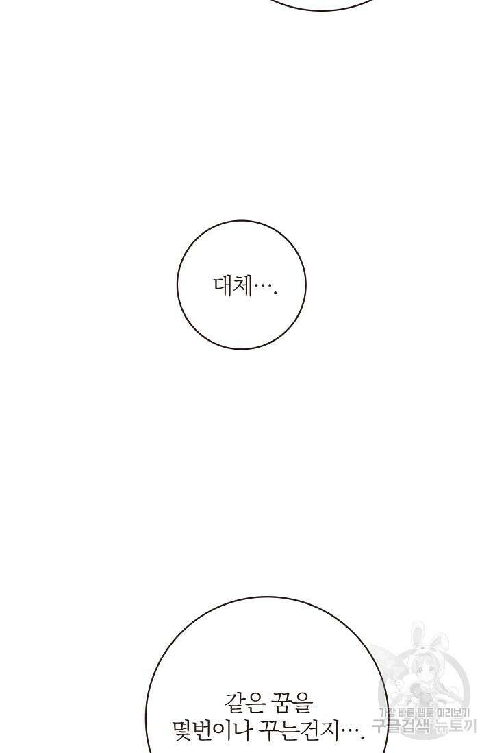 라스트 파라다이스(Last Paradise) 에필로그 14
