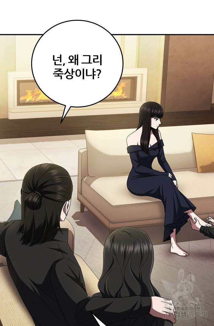 전신의 새벽 45화 4