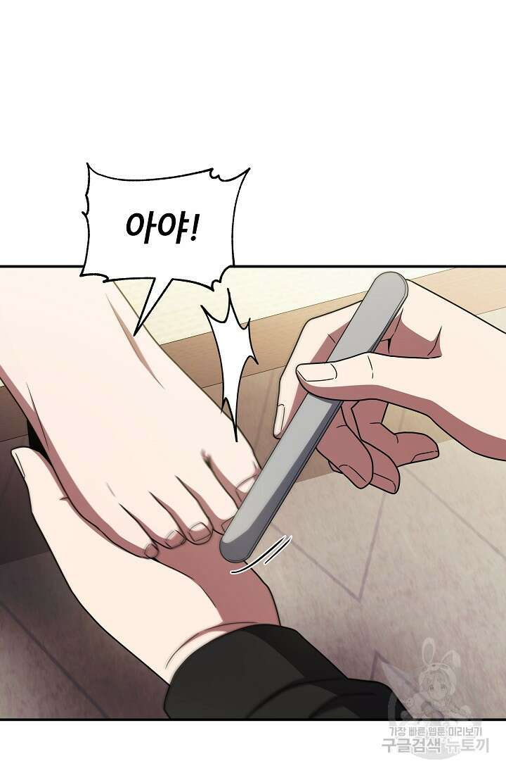 전신의 새벽 45화 7