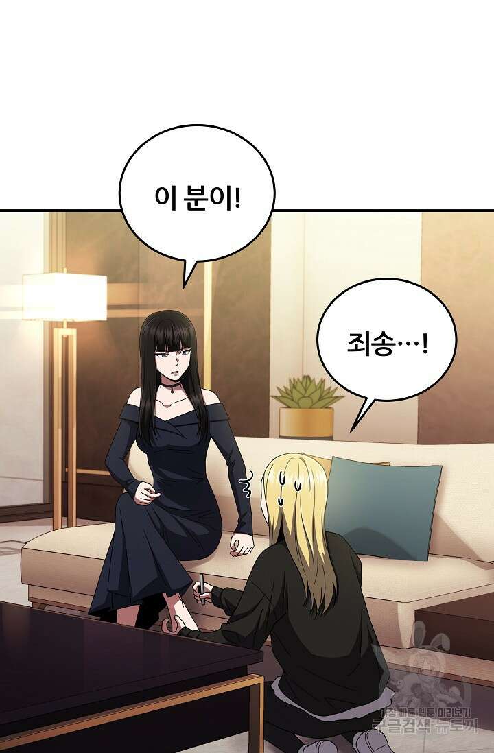 전신의 새벽 45화 8