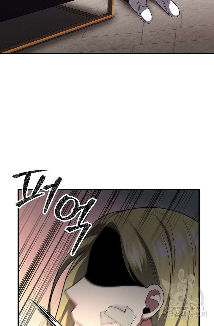 전신의 새벽 45화 9