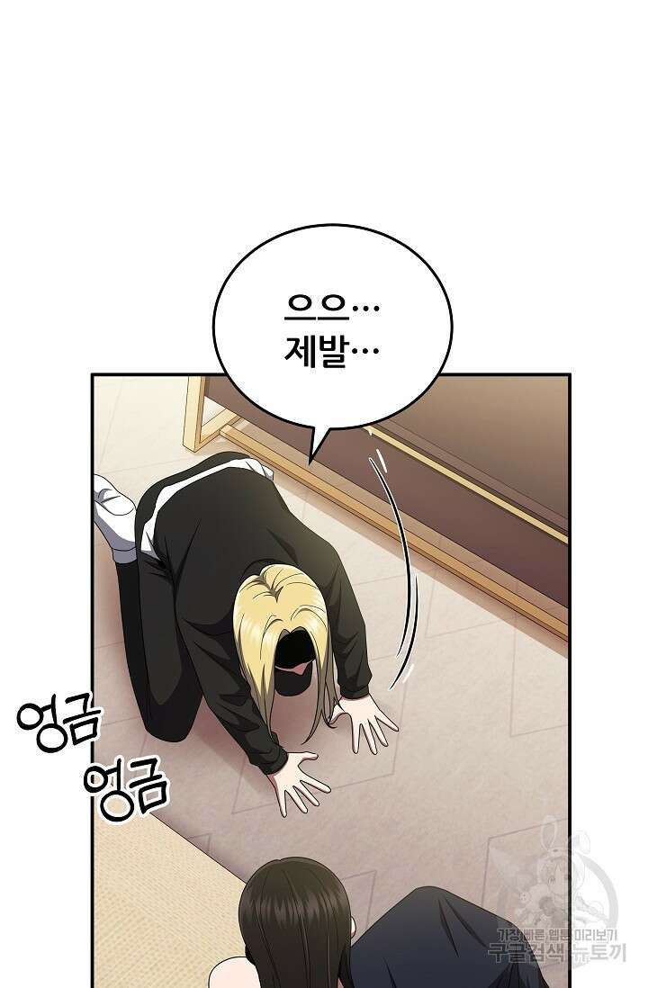 전신의 새벽 45화 12