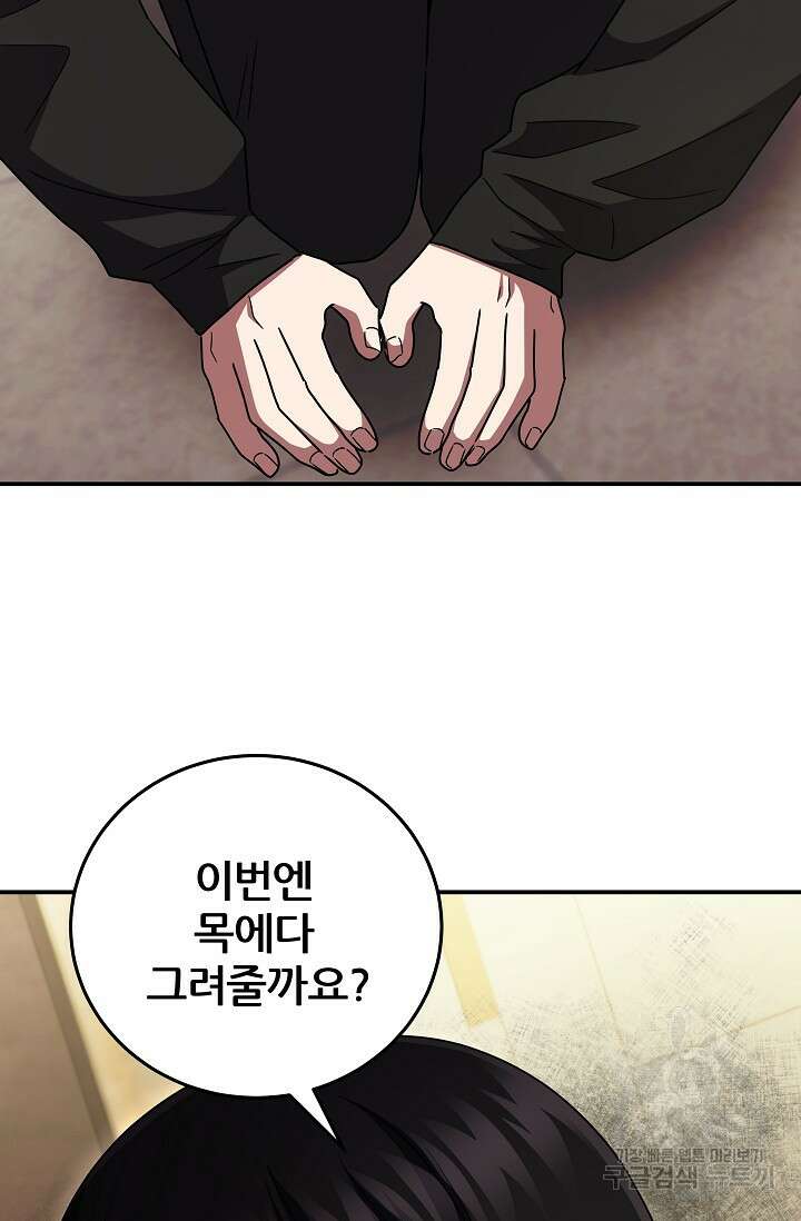 전신의 새벽 45화 15
