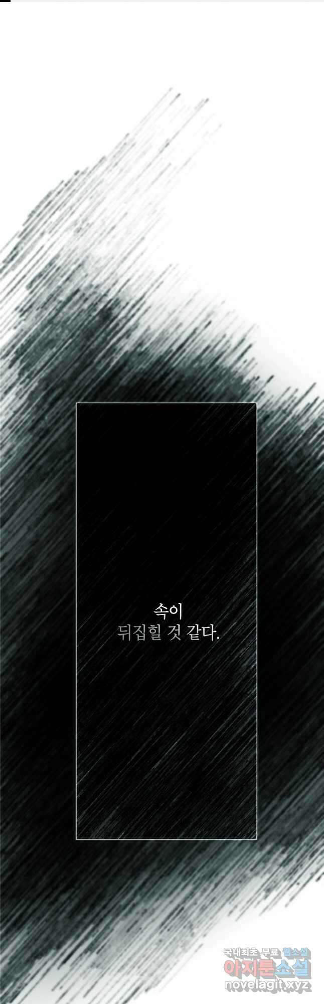 시한부 엑스트라의 시간 60화 1