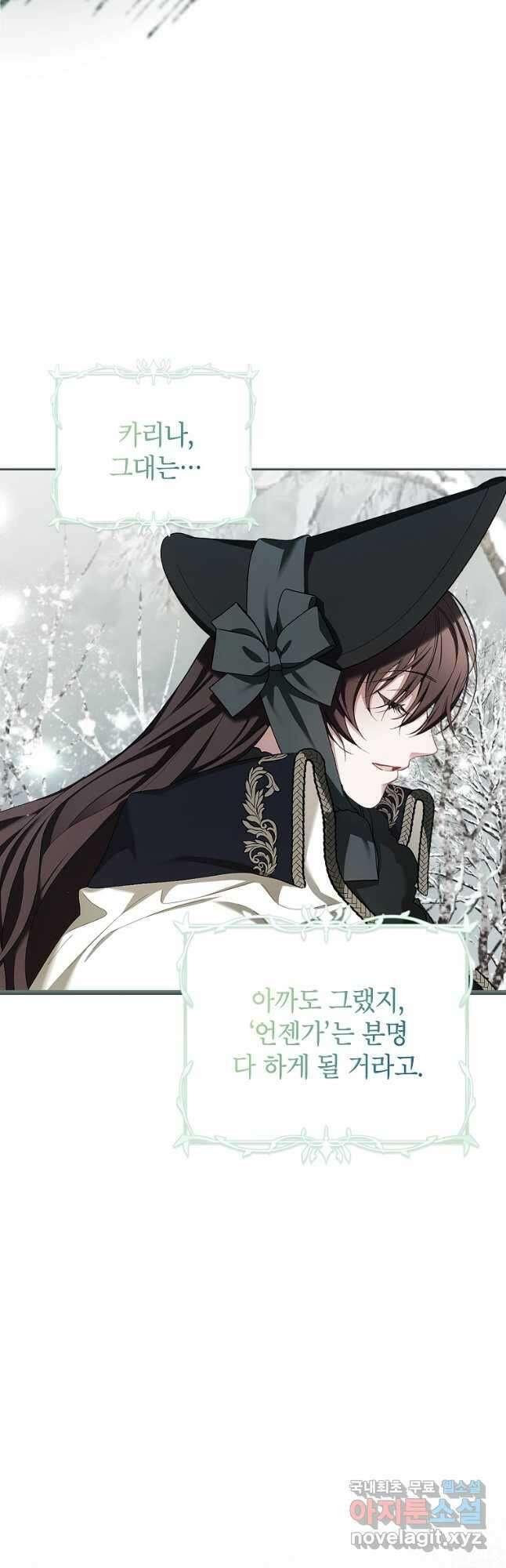 시한부 엑스트라의 시간 60화 2