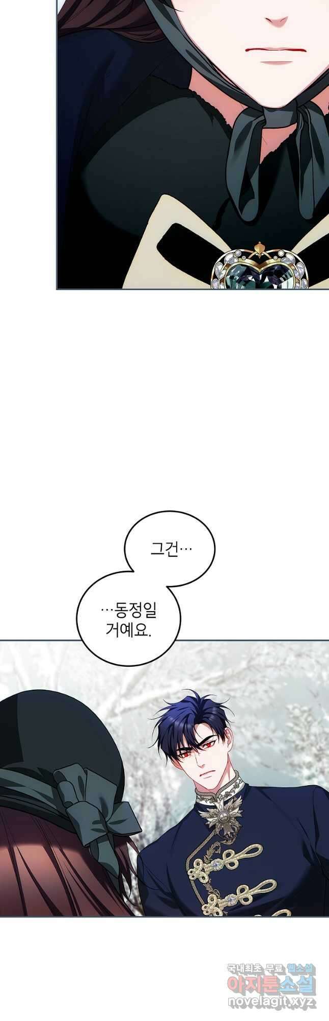 시한부 엑스트라의 시간 60화 9