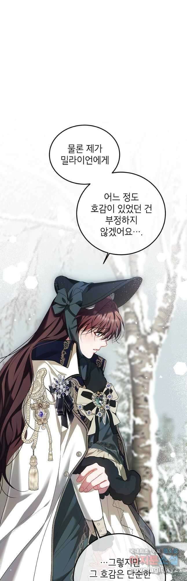 시한부 엑스트라의 시간 60화 10