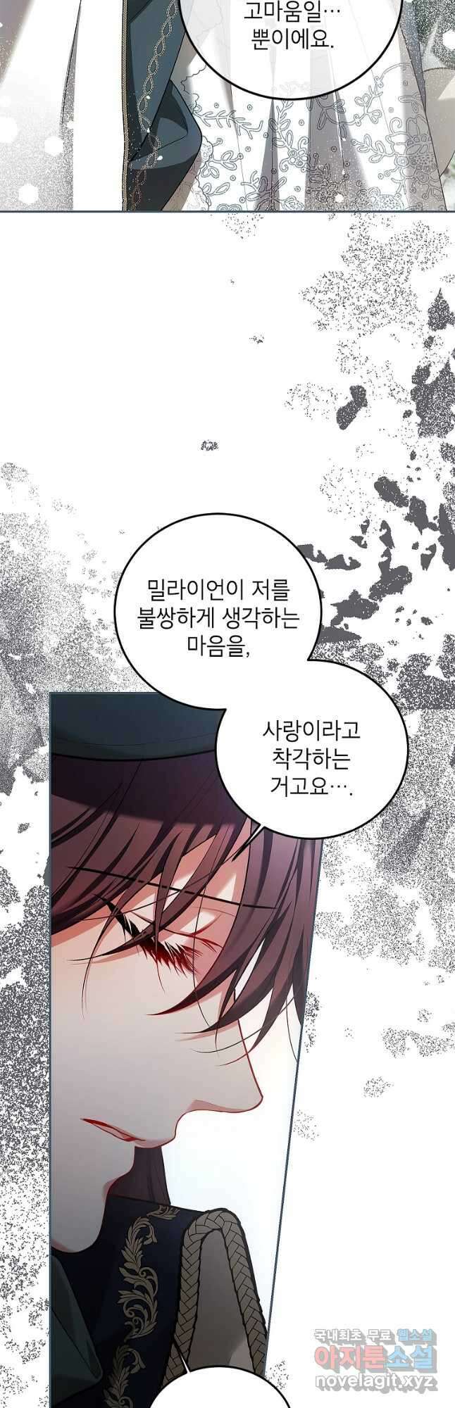 시한부 엑스트라의 시간 60화 11