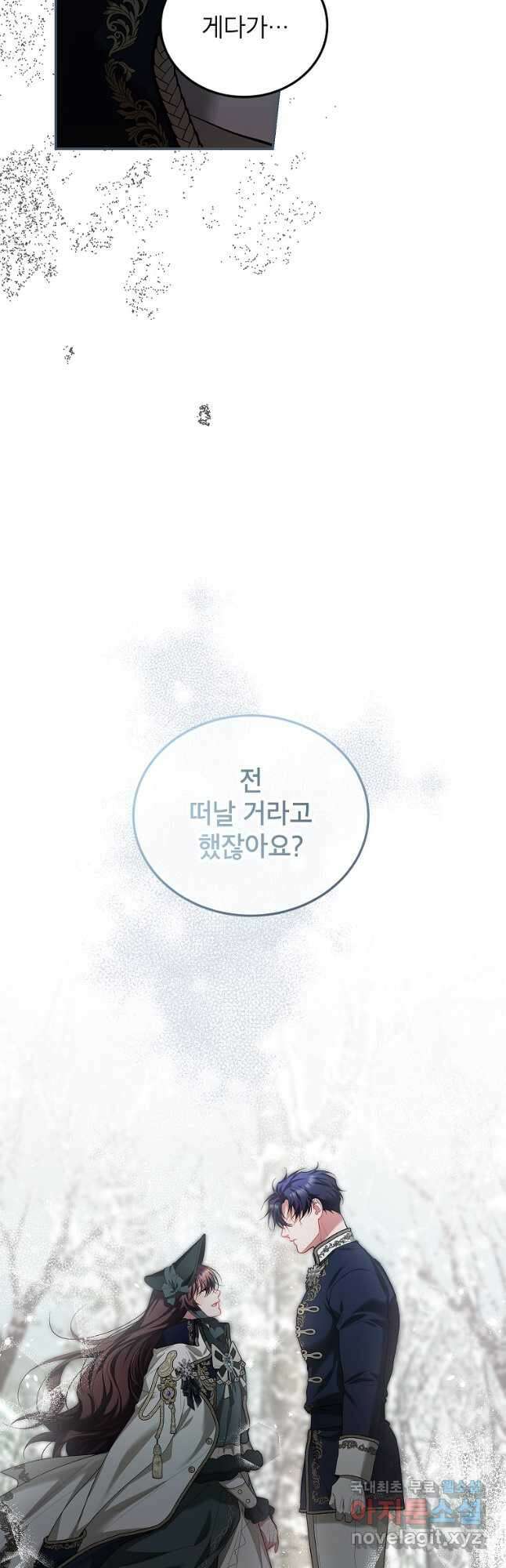 시한부 엑스트라의 시간 60화 12