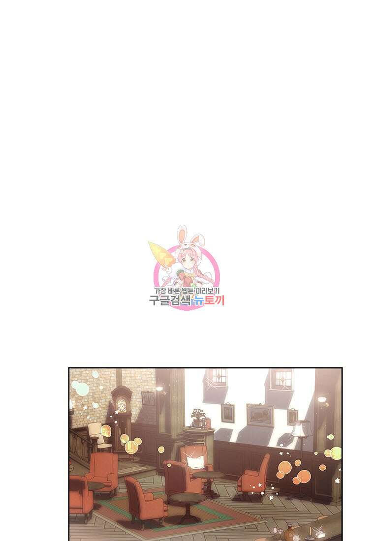 이제 그만 새가족을 찾으려합니다 33화 1