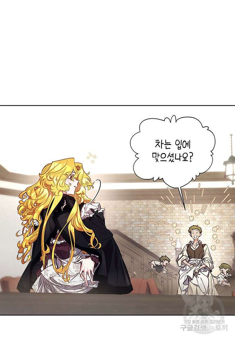 이제 그만 새가족을 찾으려합니다 33화 3