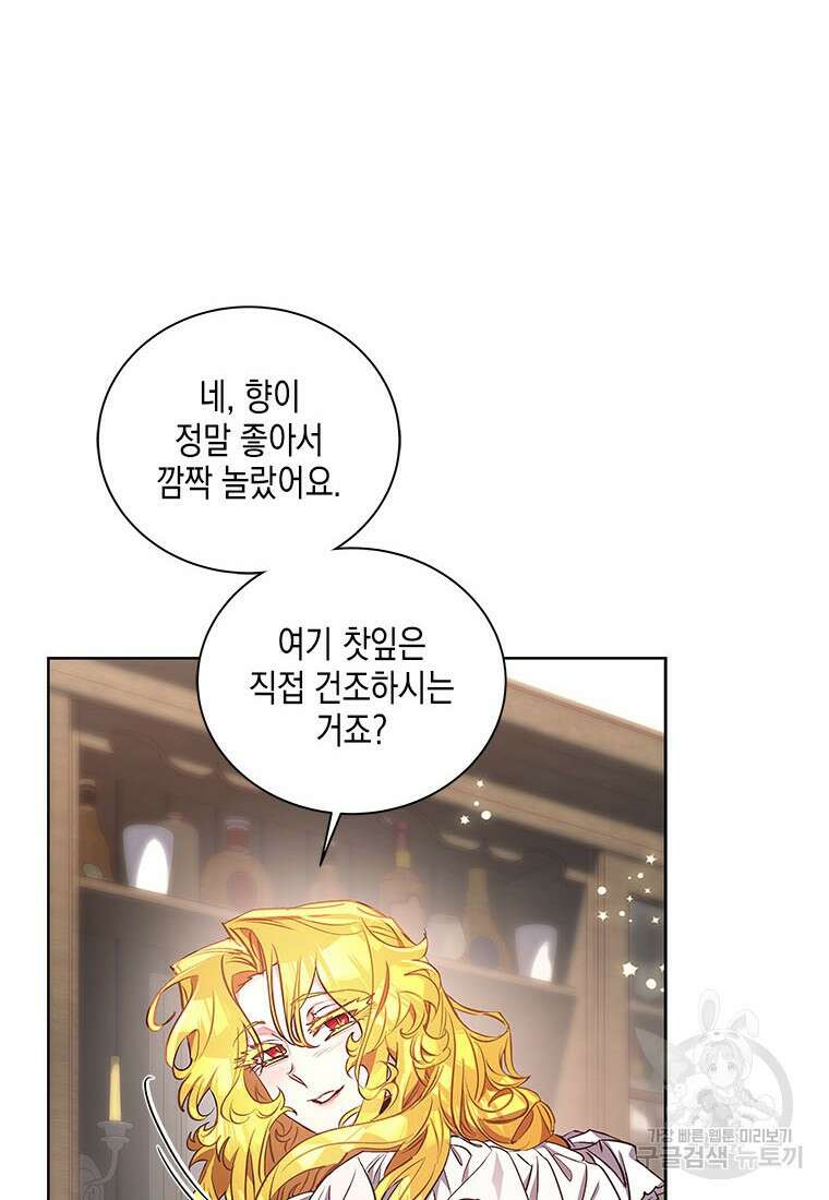 이제 그만 새가족을 찾으려합니다 33화 4