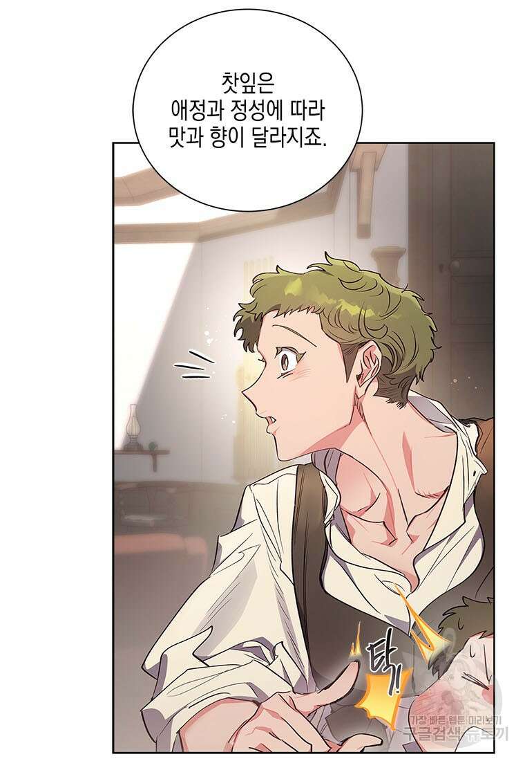 이제 그만 새가족을 찾으려합니다 33화 7