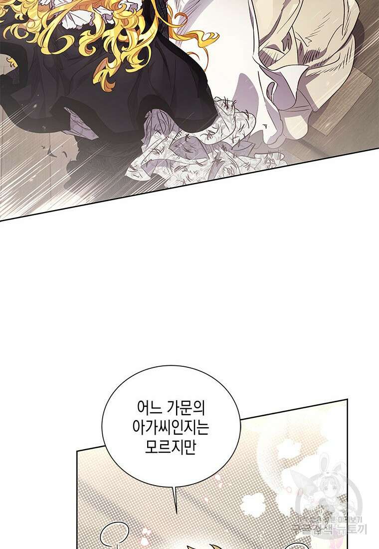 이제 그만 새가족을 찾으려합니다 33화 13