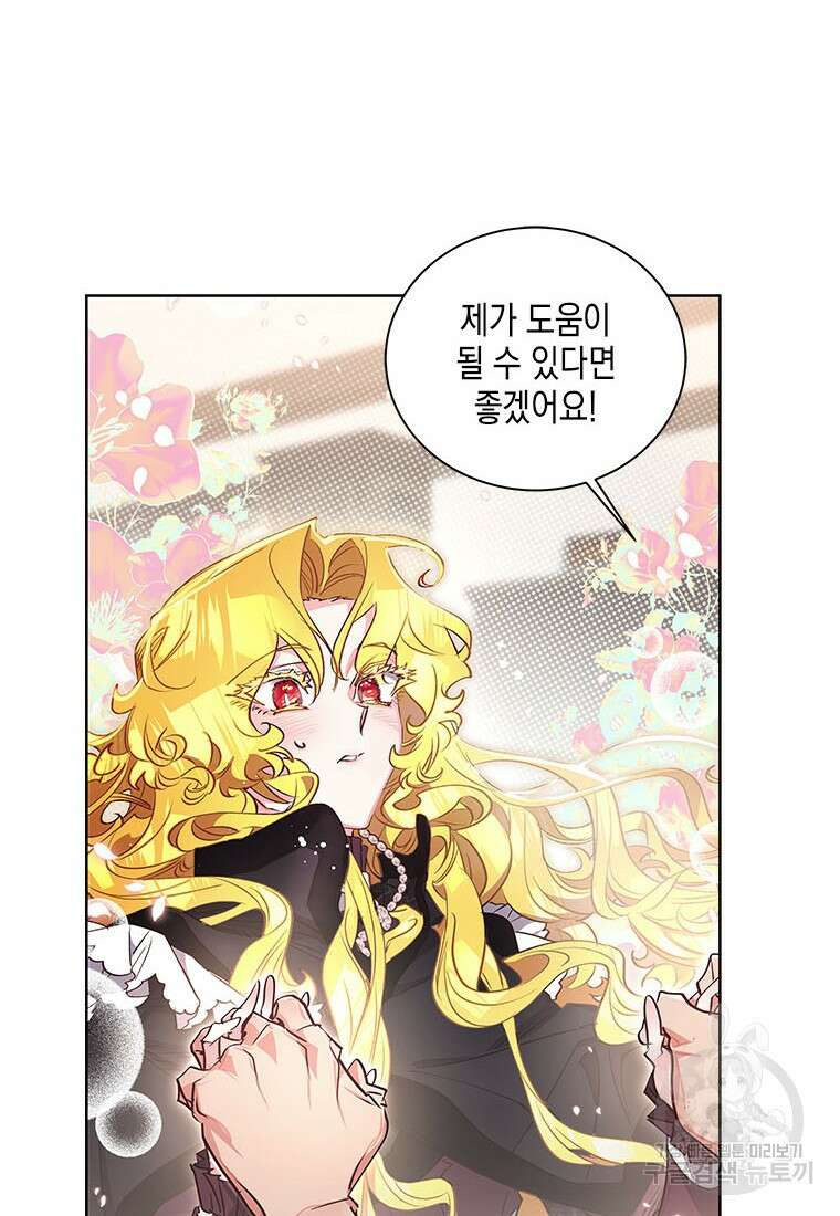 이제 그만 새가족을 찾으려합니다 33화 15