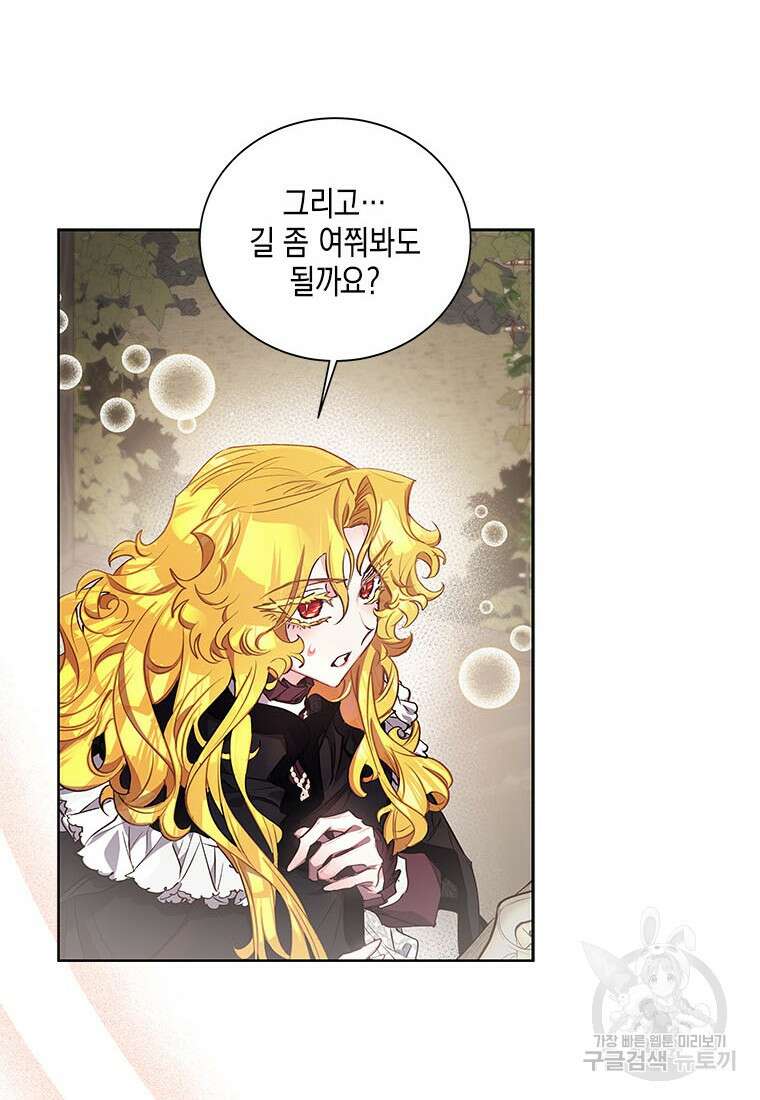 이제 그만 새가족을 찾으려합니다 33화 21