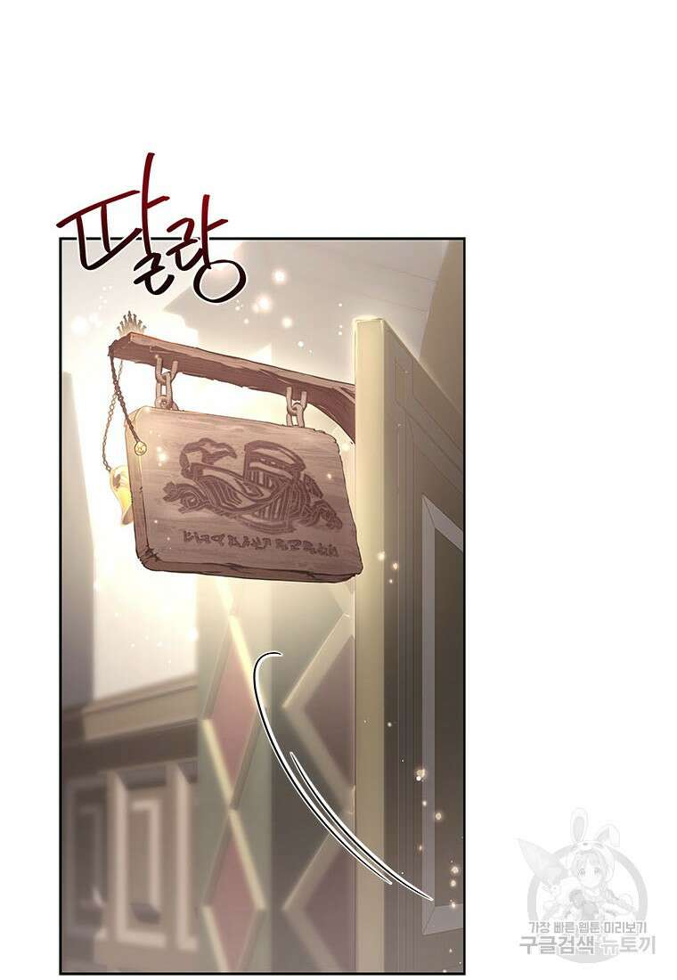 이제 그만 새가족을 찾으려합니다 33화 25