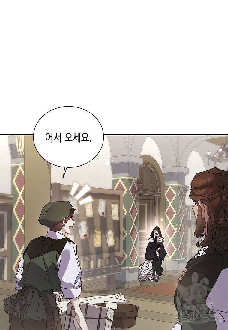이제 그만 새가족을 찾으려합니다 33화 26