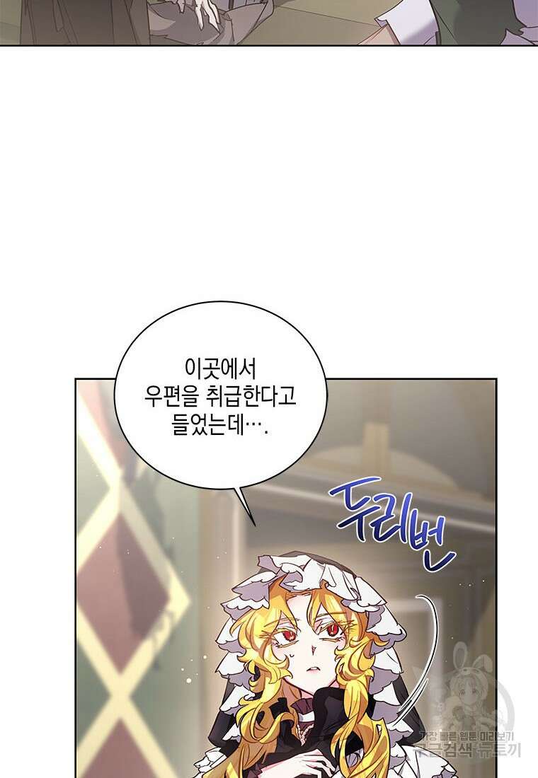 이제 그만 새가족을 찾으려합니다 33화 27