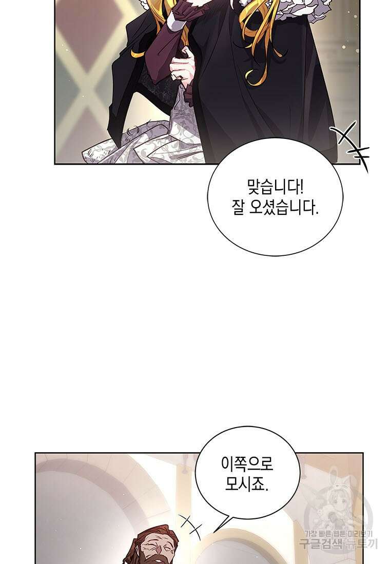 이제 그만 새가족을 찾으려합니다 33화 28