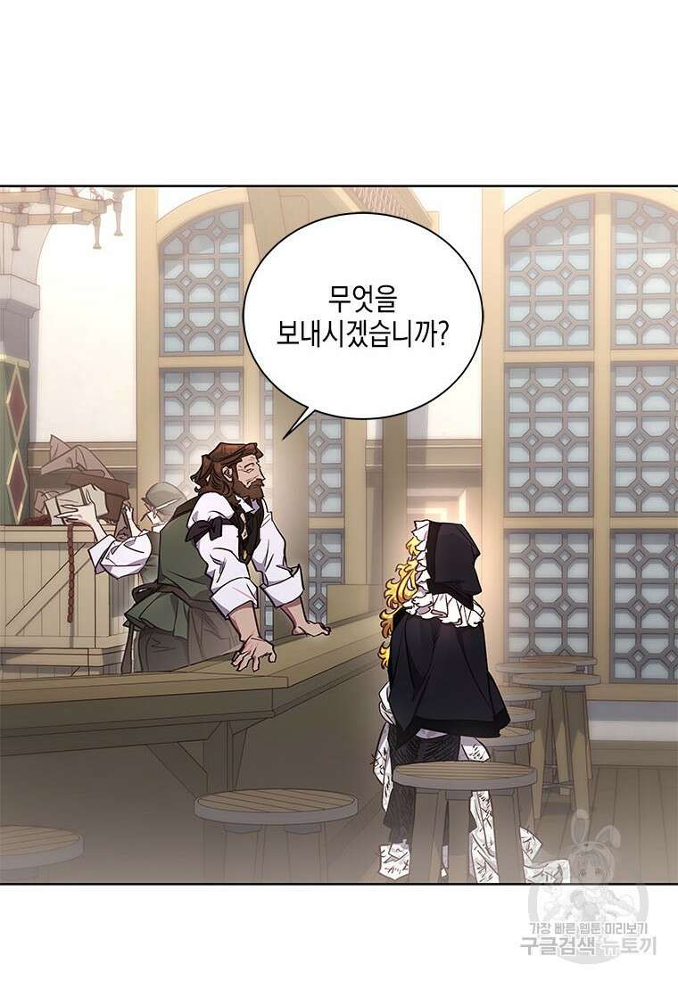 이제 그만 새가족을 찾으려합니다 33화 31
