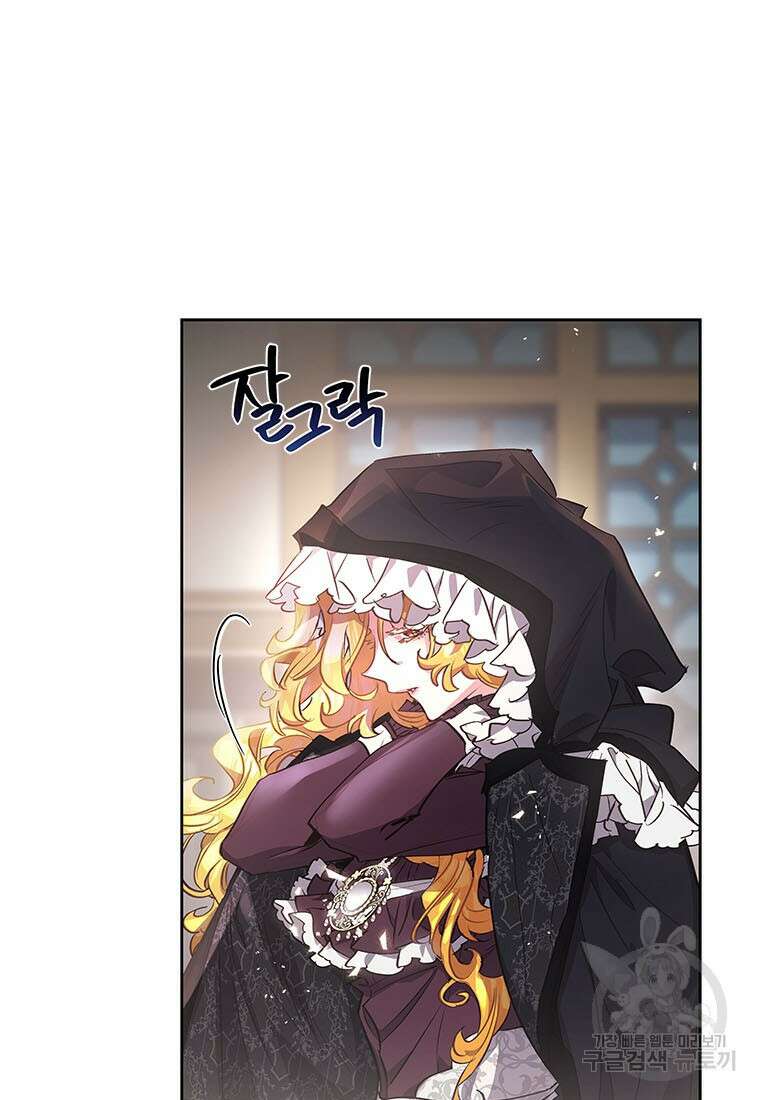 이제 그만 새가족을 찾으려합니다 33화 32