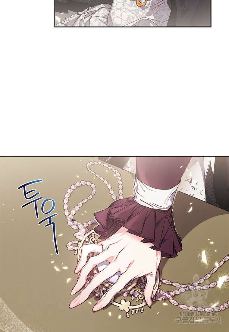 이제 그만 새가족을 찾으려합니다 33화 33