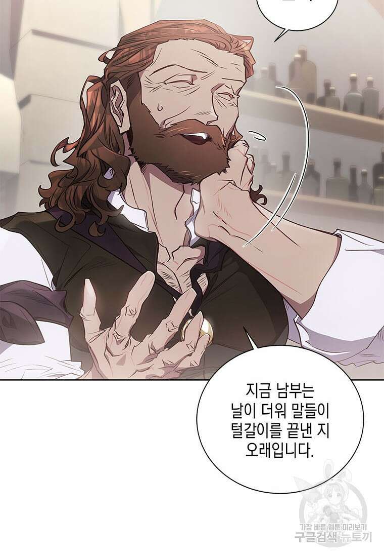 이제 그만 새가족을 찾으려합니다 33화 36