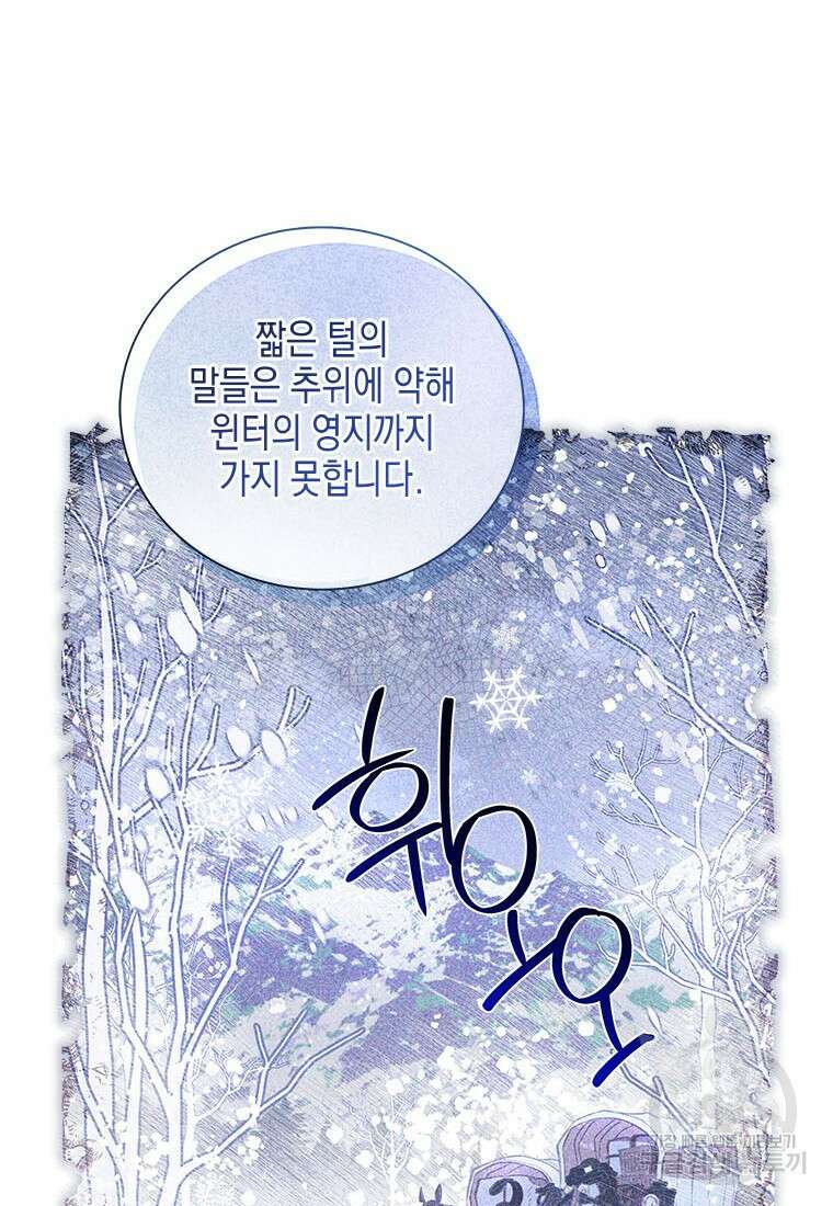 이제 그만 새가족을 찾으려합니다 33화 37