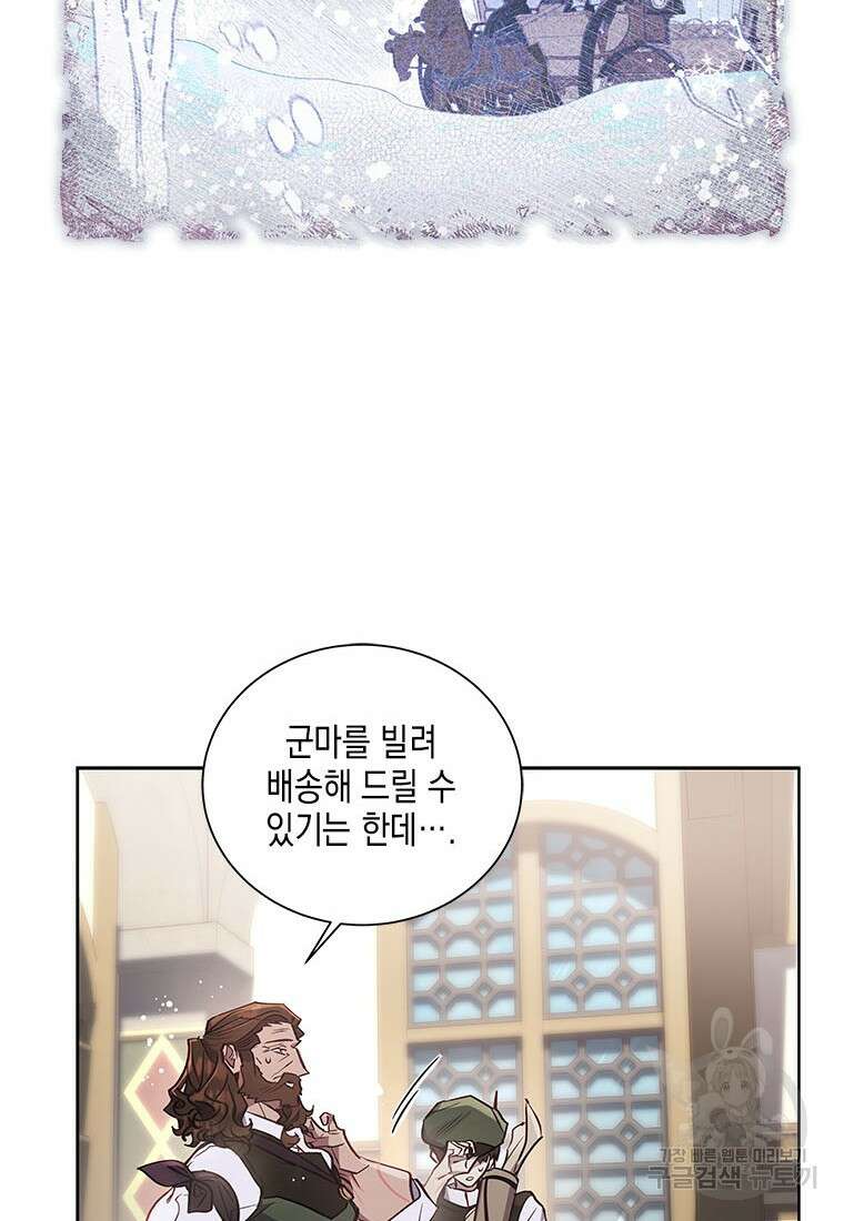 이제 그만 새가족을 찾으려합니다 33화 38