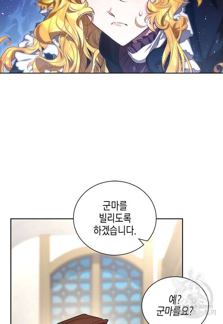 이제 그만 새가족을 찾으려합니다 33화 42