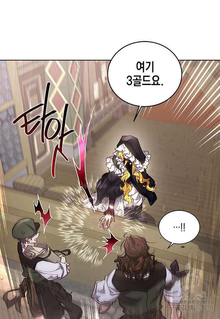 이제 그만 새가족을 찾으려합니다 33화 45