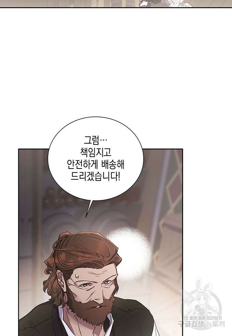 이제 그만 새가족을 찾으려합니다 33화 71