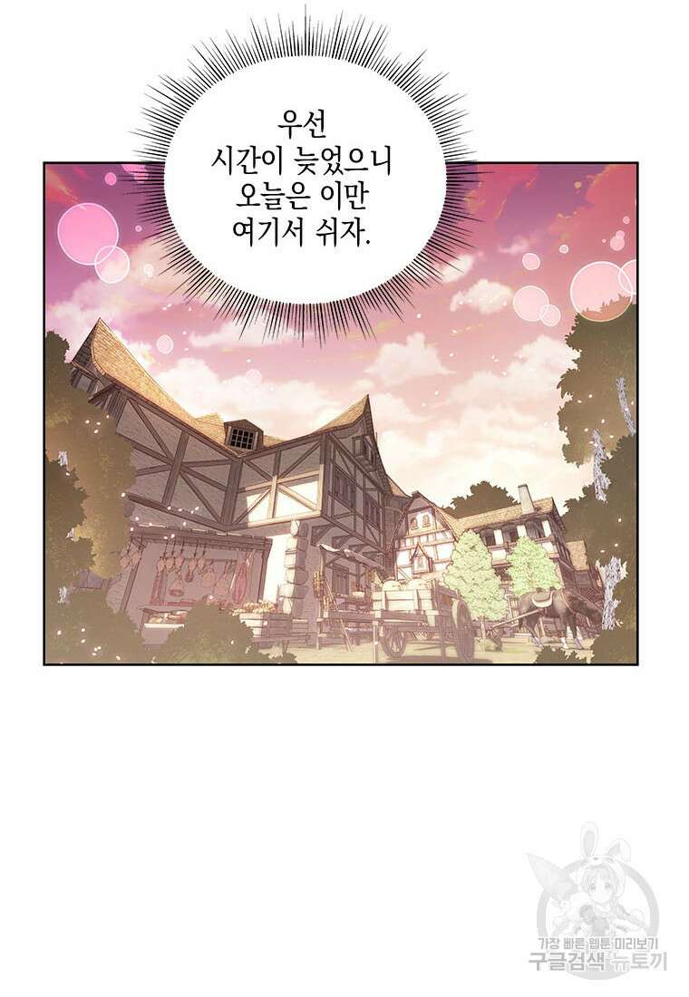 이제 그만 새가족을 찾으려합니다 33화 86