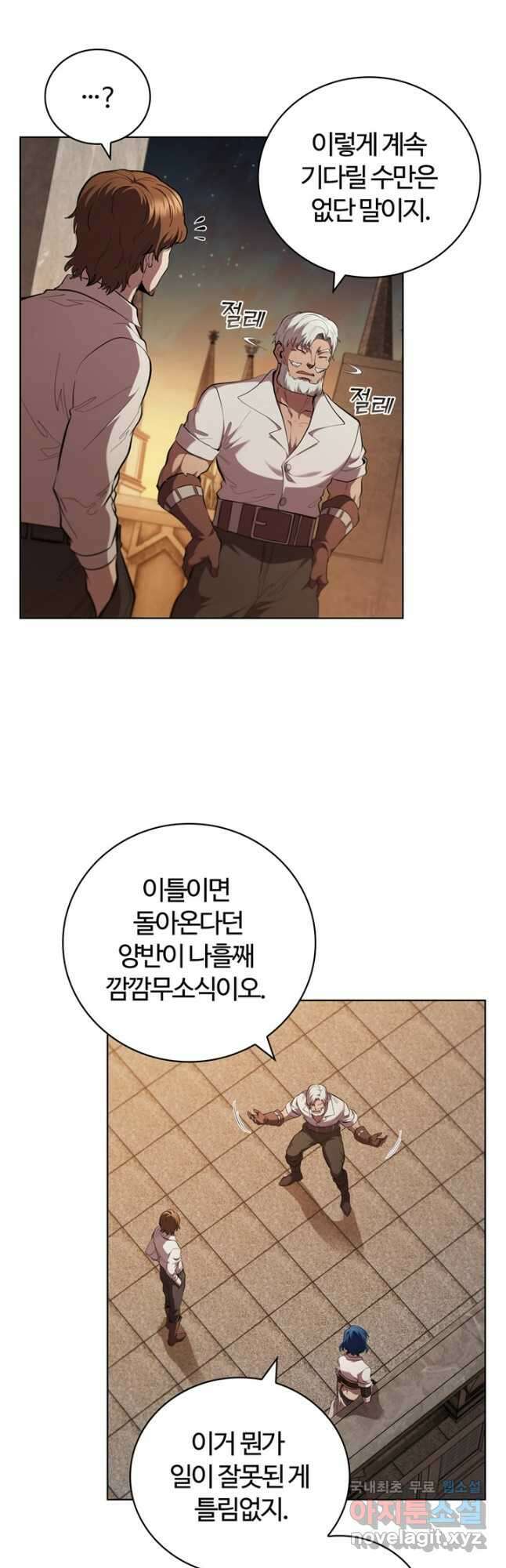회귀했더니 공작 94화 3