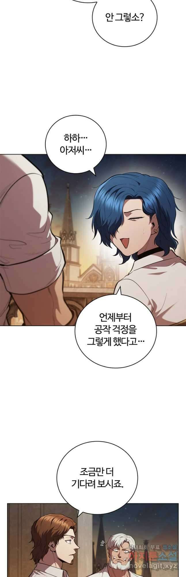 회귀했더니 공작 94화 4
