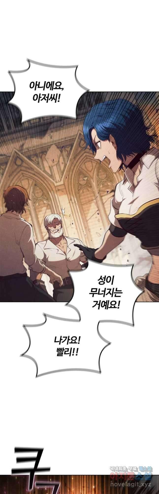 회귀했더니 공작 94화 7
