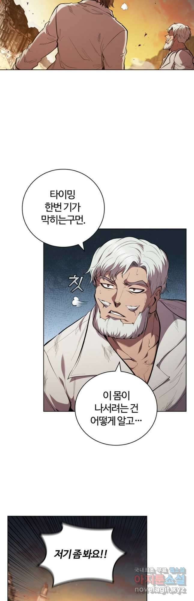 회귀했더니 공작 94화 10