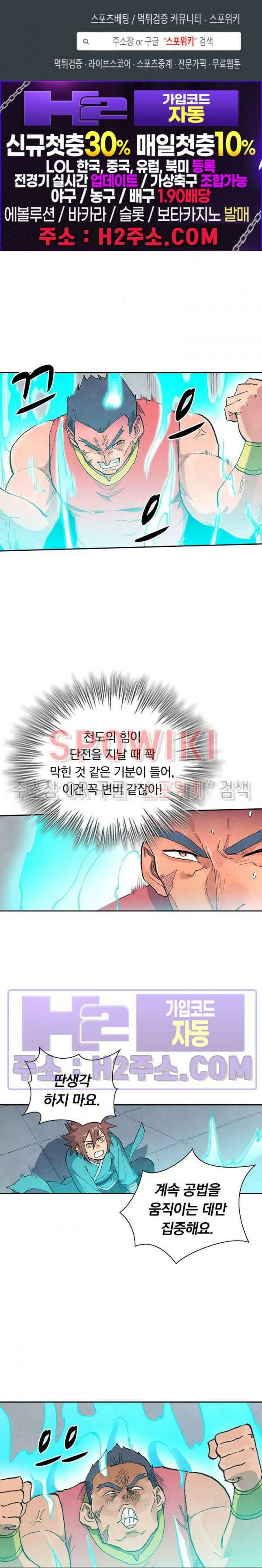 성무신결 684화 1
