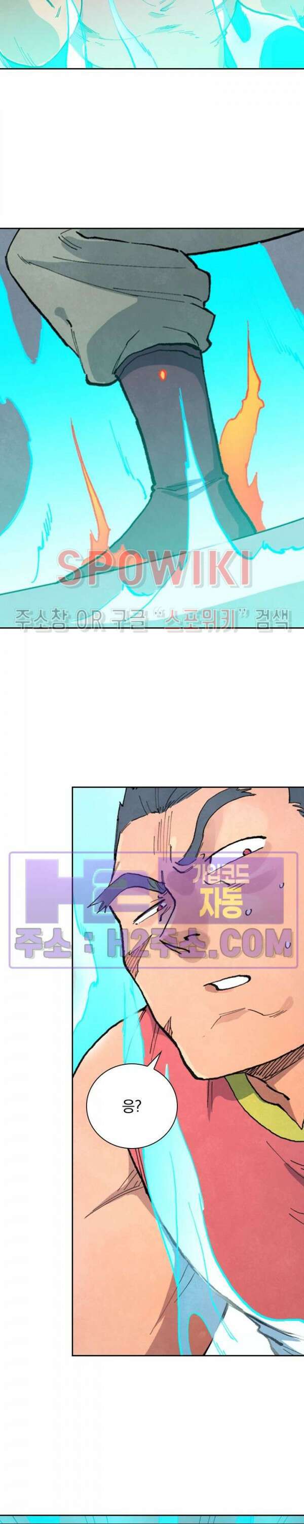 성무신결 684화 2