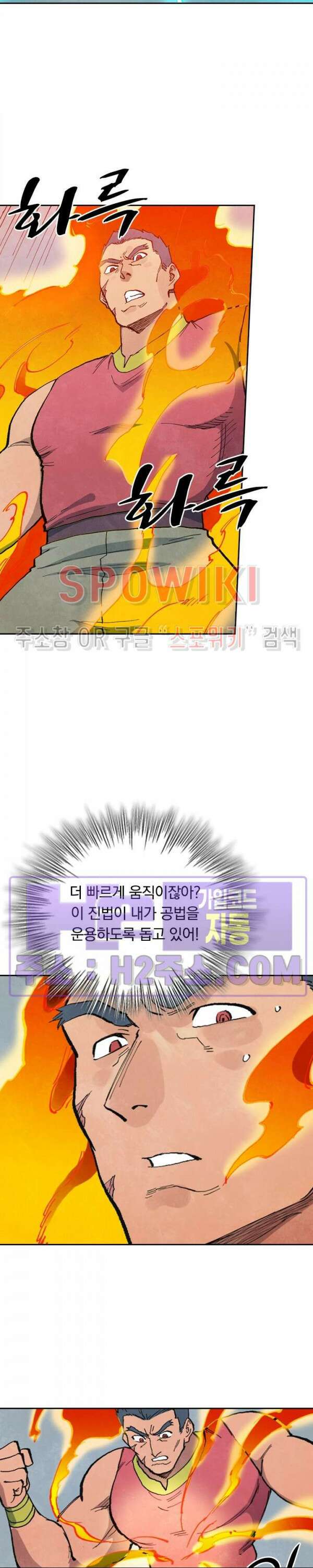 성무신결 684화 4