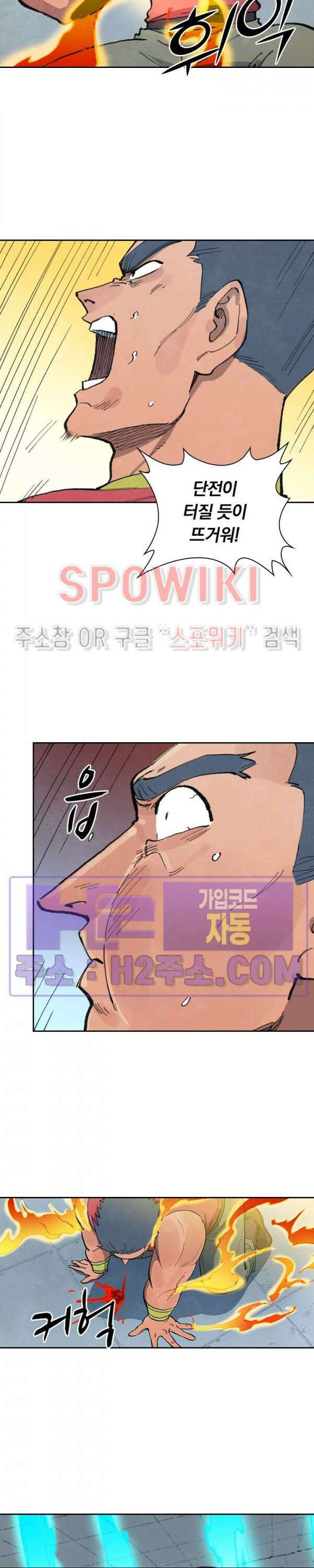 성무신결 684화 5