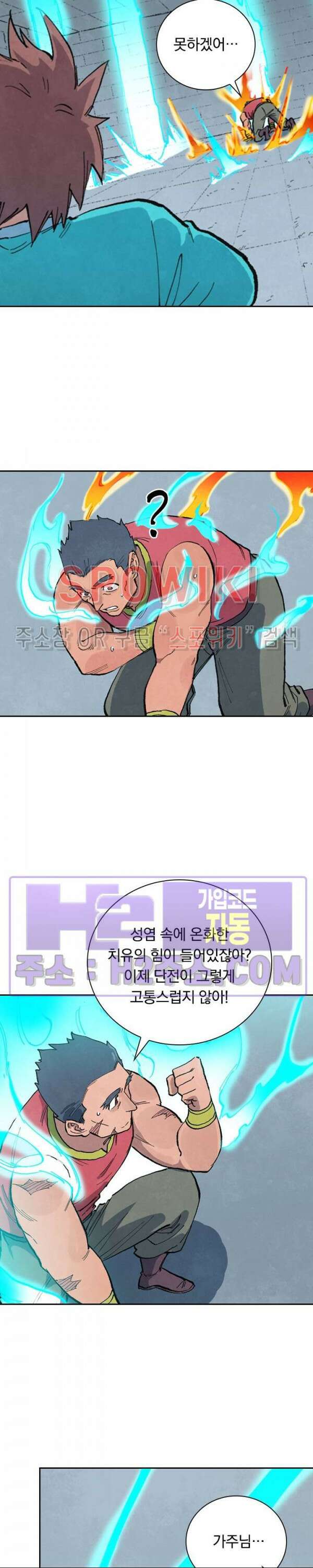 성무신결 684화 6