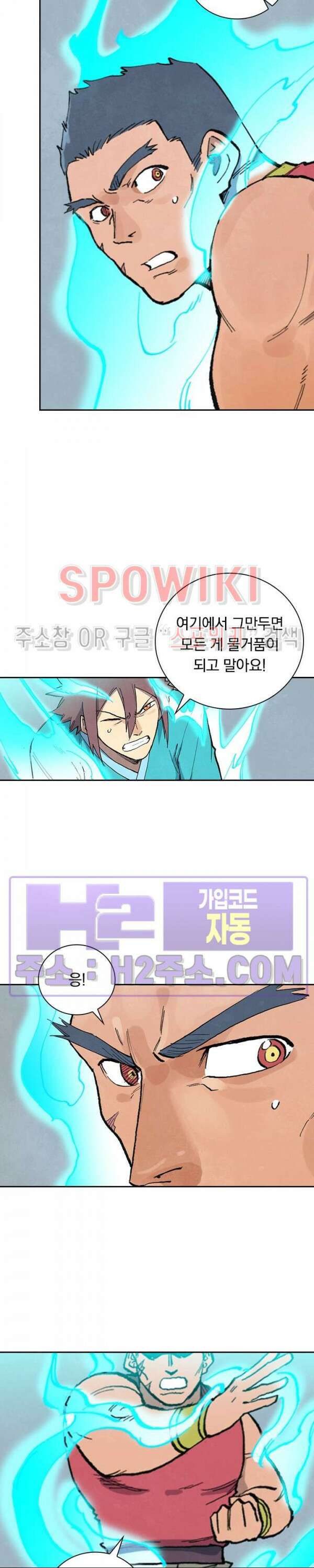 성무신결 684화 7