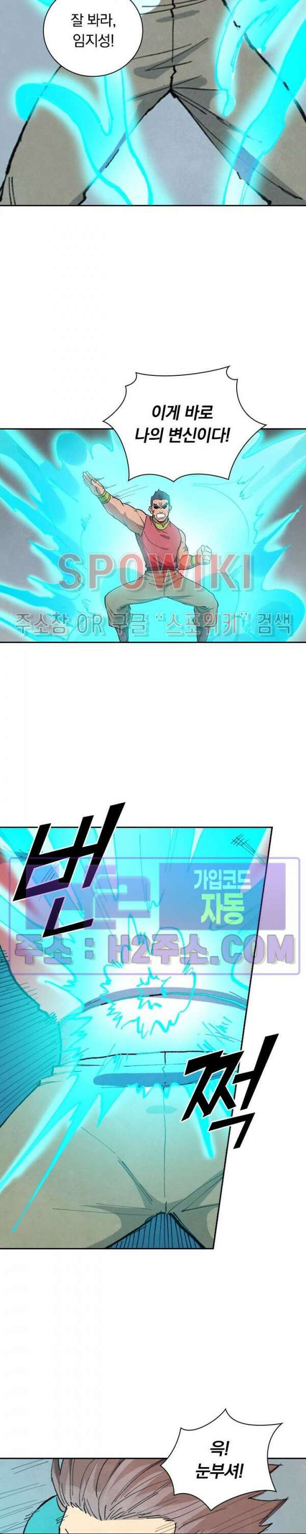 성무신결 684화 8
