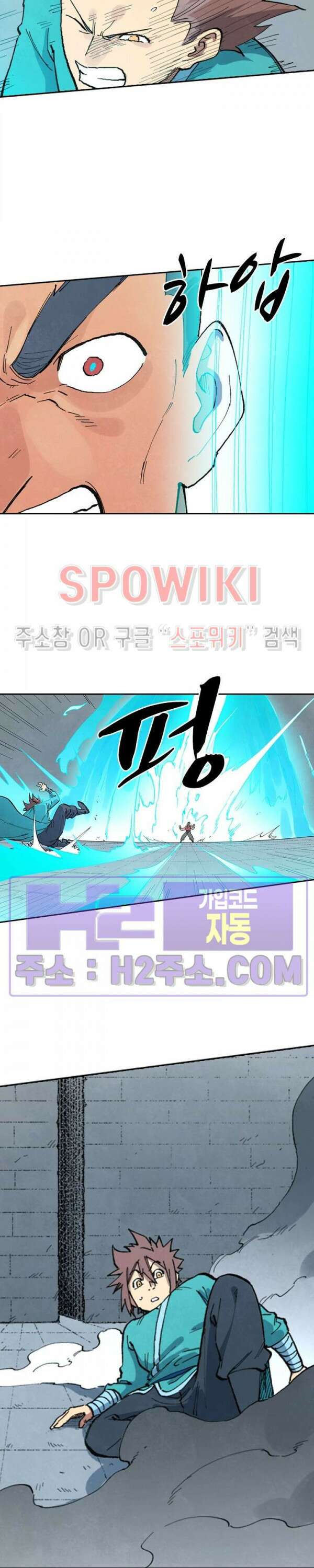 성무신결 684화 9
