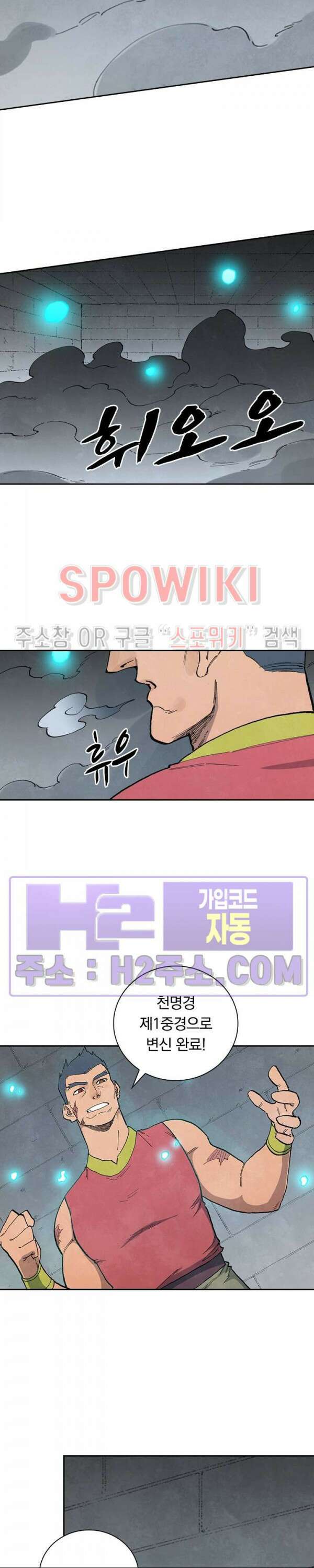 성무신결 684화 10