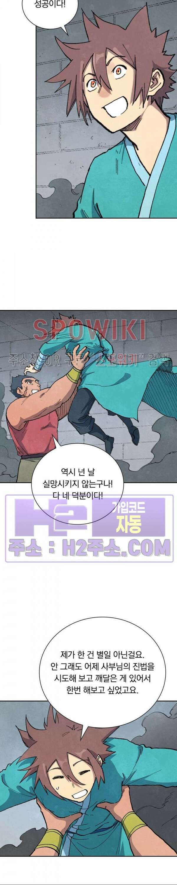성무신결 684화 11