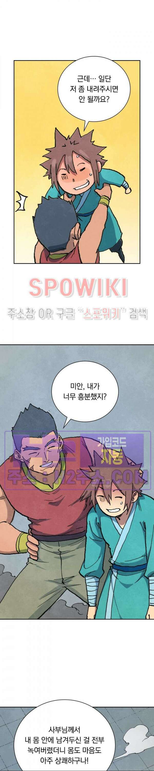성무신결 684화 12